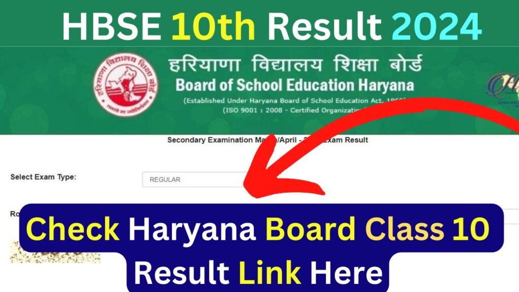 HBSE 10th Result 2024 Today? Check Haryana Board Class 10