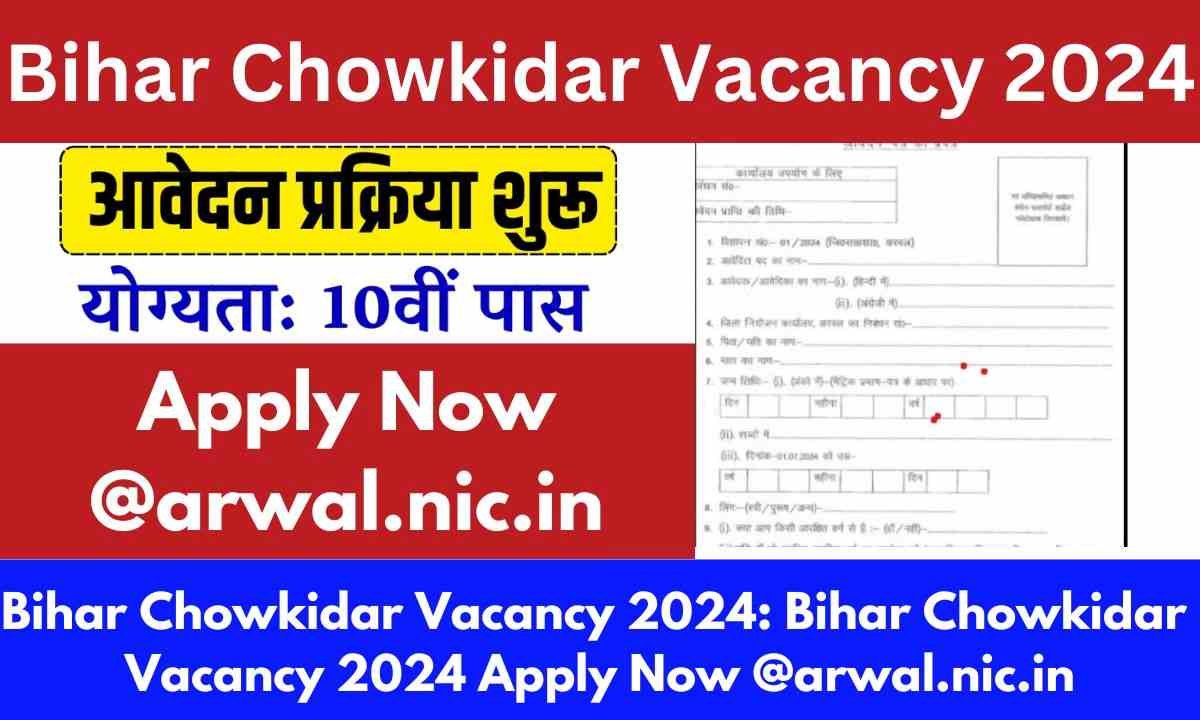 Bihar Chowkidar Vacancy 2024