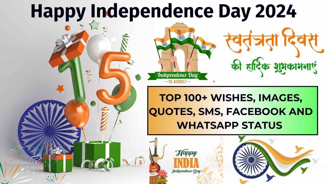 Happy Independence Day 2024 Top 100+ wishes, images, quotes, SMS